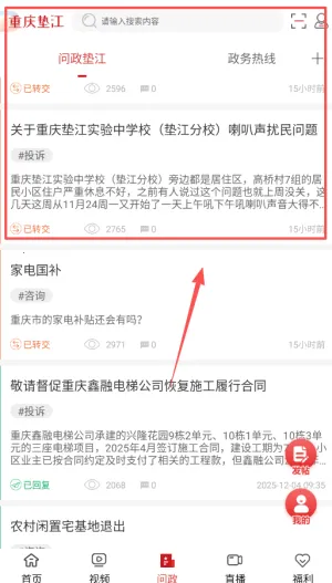 重庆垫江2026官方正版 重庆垫江2026官方正版