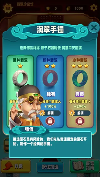 ����ʦ(���ģ�⾭Ӫ��Ϸ)