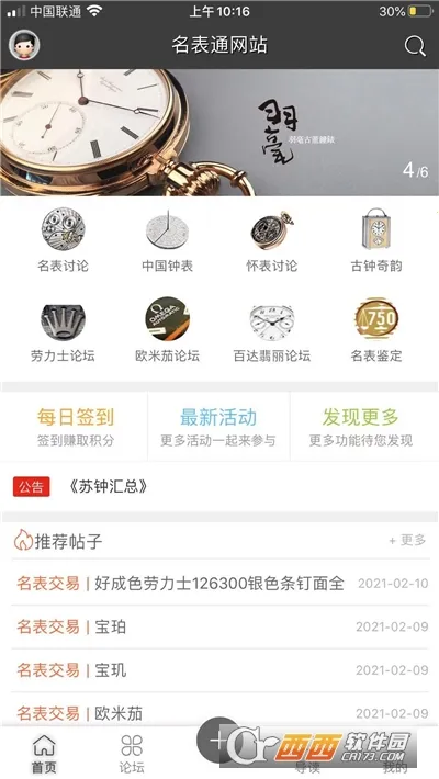 ����ͨ(��������ƽ̨)v3.0.6 app
