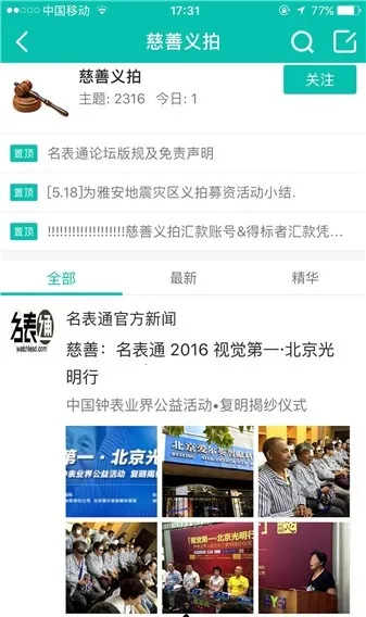 ����ͨ(��������ƽ̨)v3.0.6 app