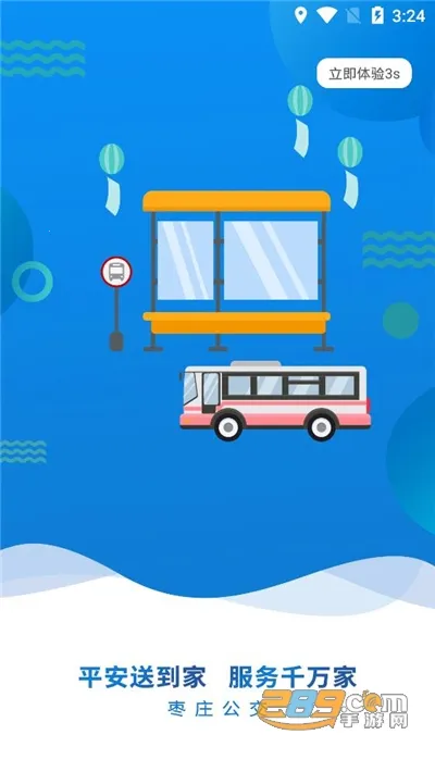 ��ׯ����2026���ذ�װv1.3.8 app