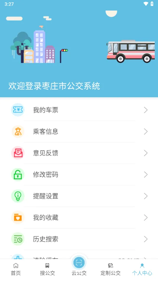 ��ׯ����2026���ذ�װv1.3.8 app