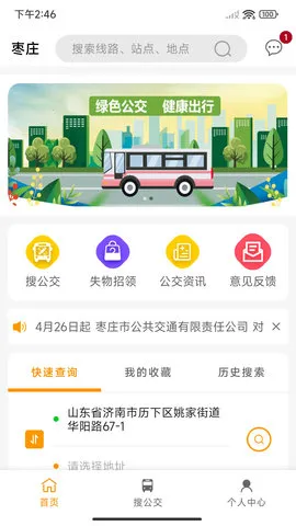 ��ׯ����2026���ذ�װv1.3.8 app