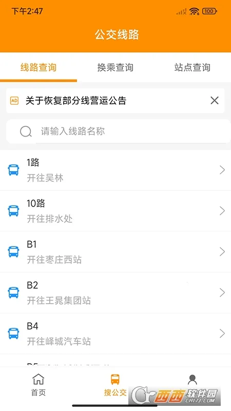 ��ׯ����2026���ذ�װv1.3.8 app