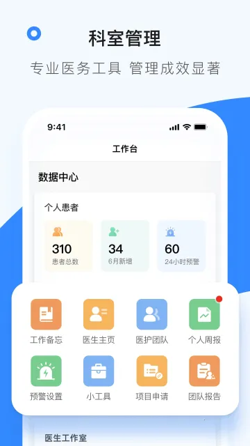ҽ��������v4.36.0 app