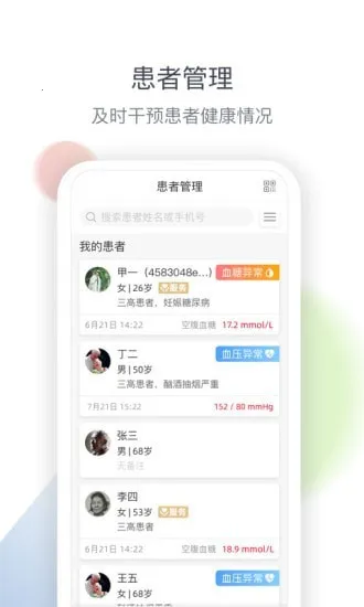 ҽ��������v4.36.0 app