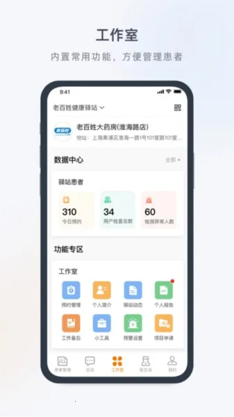 ҽ��������v4.36.0 app