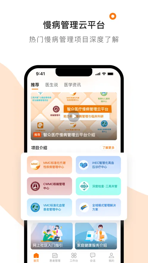 ҽ��������v4.36.0 app