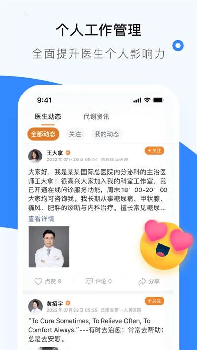 ҽ��������v4.36.0 app