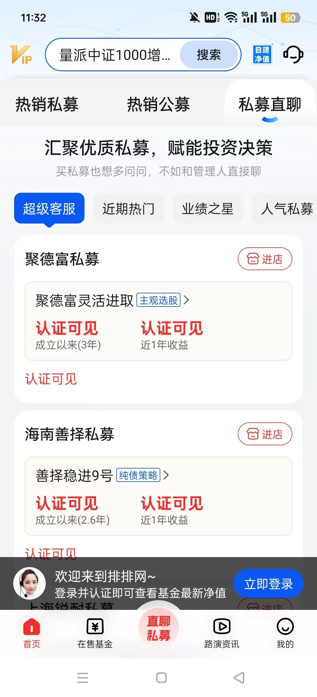˽ļ������v9.20.0 ��׿��