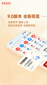 ˽ļ������v9.20.0 ��׿��