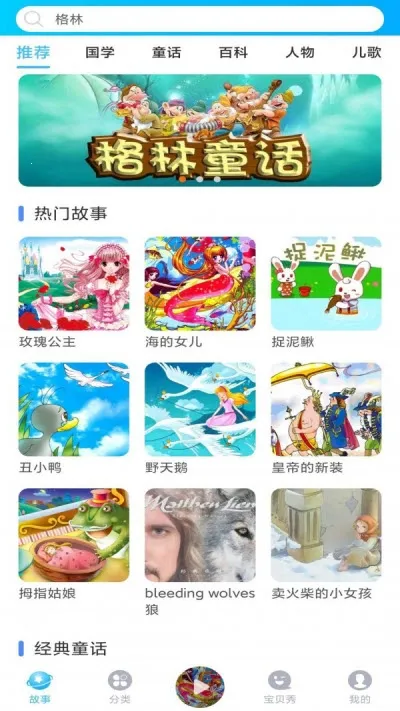 ͯ��������v1.2.0 app