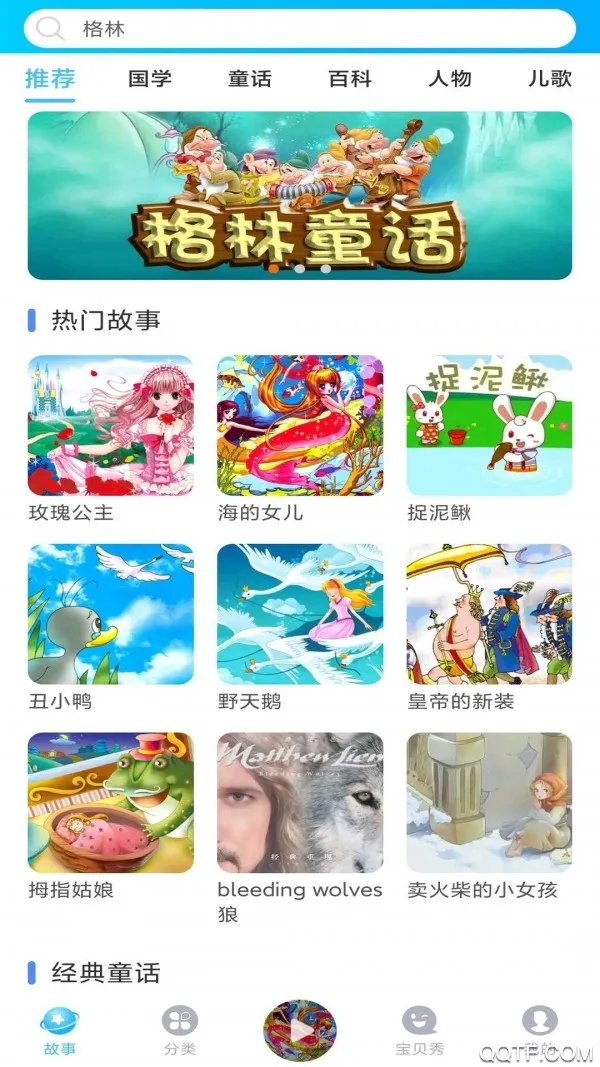 ͯ��������v1.2.0 app