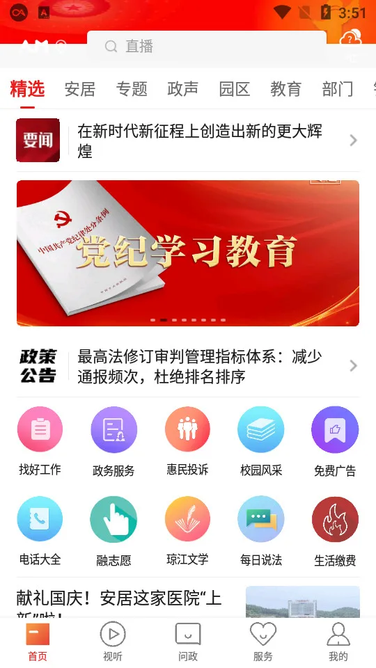 ������ýv3.9.0 �ٷ�����