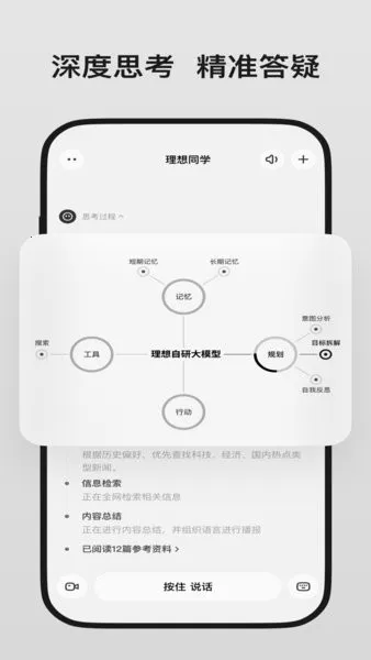 ����ͬѧ2026�ٷ����°汾v2.2.2 �ٷ�����