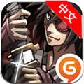 undead slayer�����ֻ���v3.1.5 app