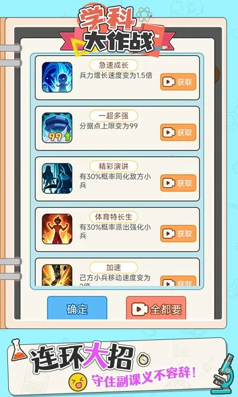 ѧ�ƴ���սv1.0.1 �ֻ���
