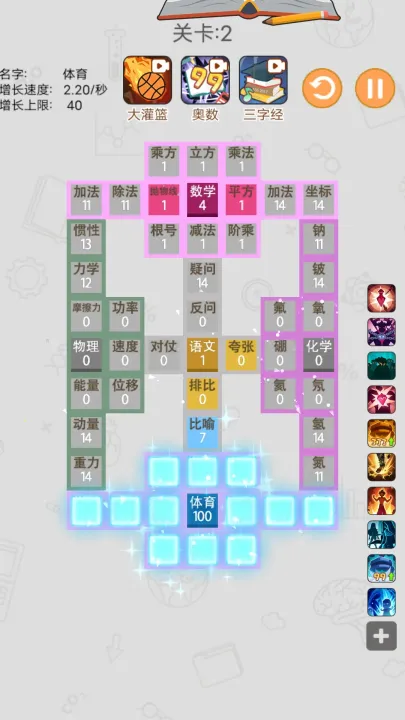 ѧ�ƴ���սv1.0.1 �ֻ���
