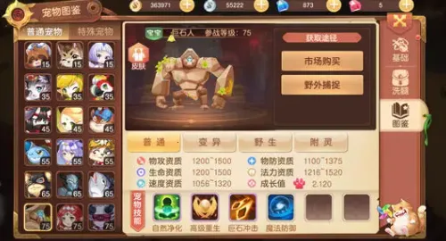 驯龙物语 驯龙物语