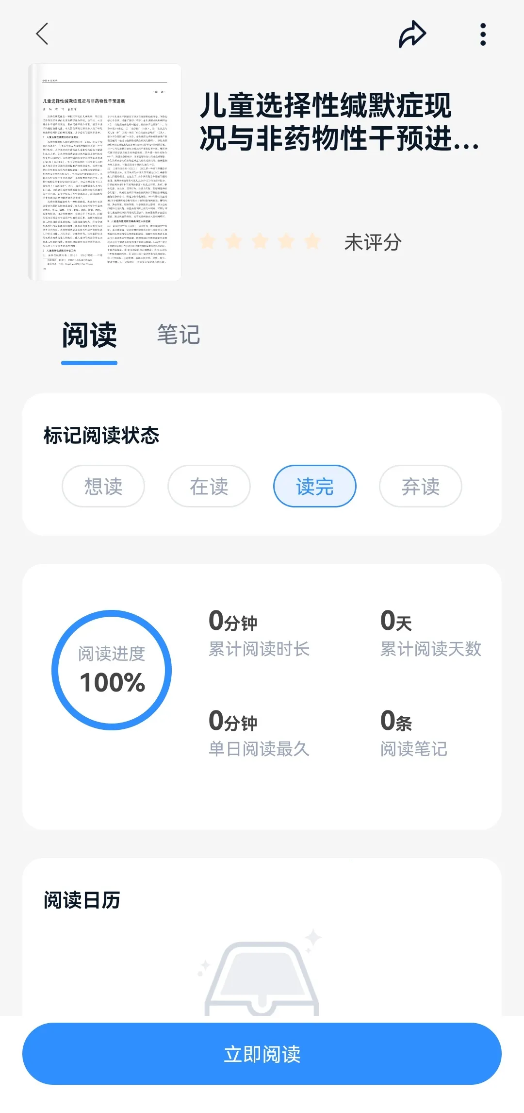 鲸喜阅读 鲸喜阅读