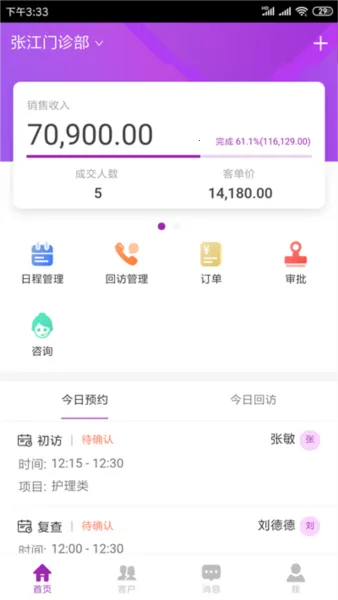 悦容美云2026官方最新版本 悦容美云2026官方最新版本