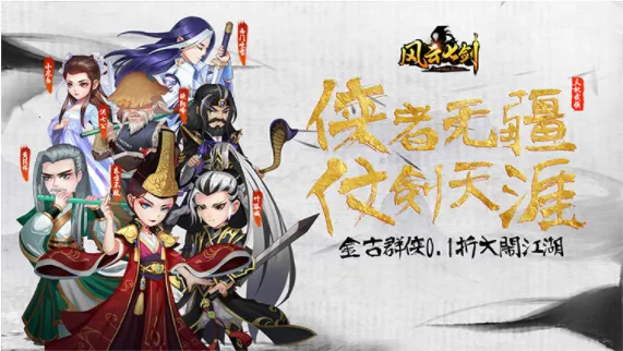 风云七剑最新手机版 风云七剑最新手机版
