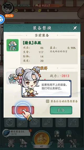 风云七剑最新手机版 风云七剑最新手机版
