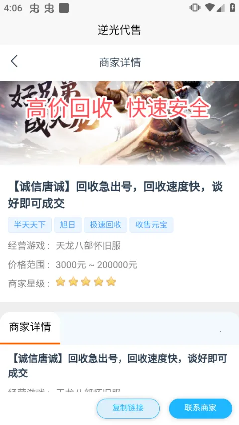 ������v6.5.0 app