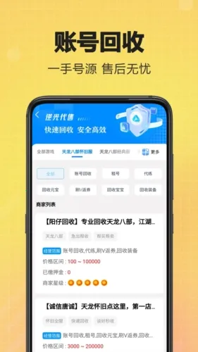 ������v6.5.0 app