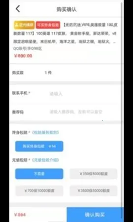 ������v6.5.0 app