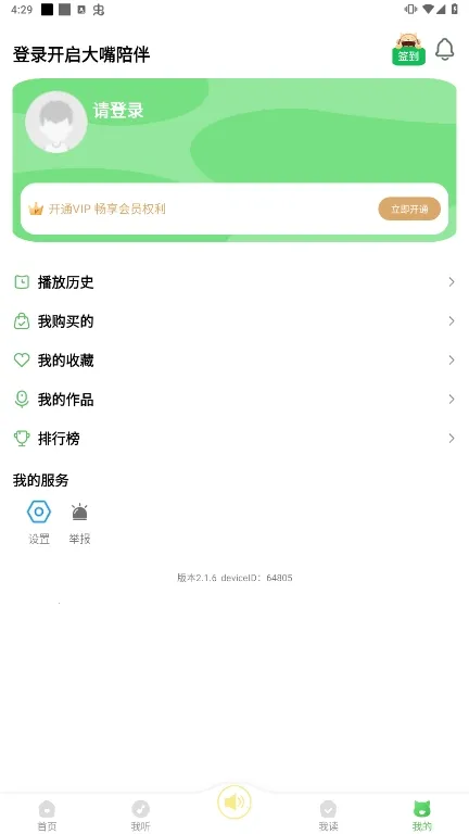 ���콲����v3.0.1 ��׿��