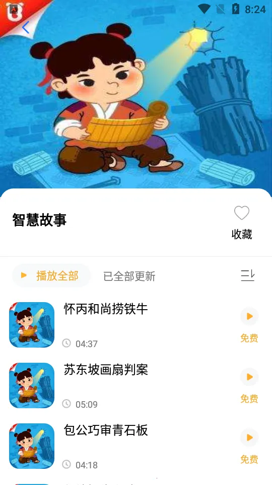 ���콲����v3.0.1 ��׿��