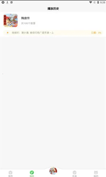 ���콲����v3.0.1 ��׿��