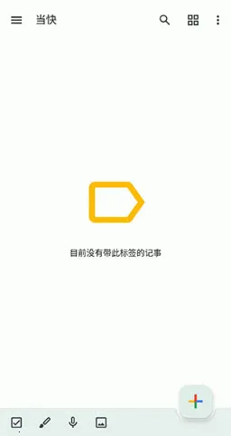 google keep