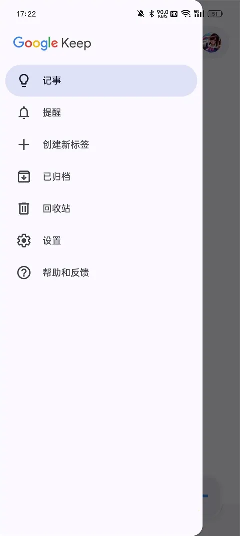 google keepv5.26.091.00.97 app