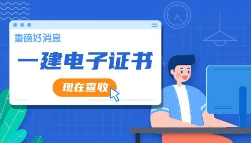E照通 E照通