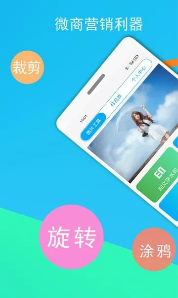΢�̽�ͼ�������ֻ���v2.3.1 �ֻ���