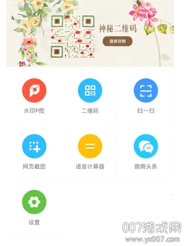 ΢�̽�ͼ�������ֻ���