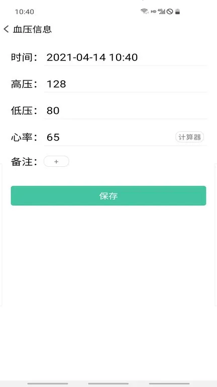 Ѫѹ�ʼ�v4.3.1 �ٷ�����