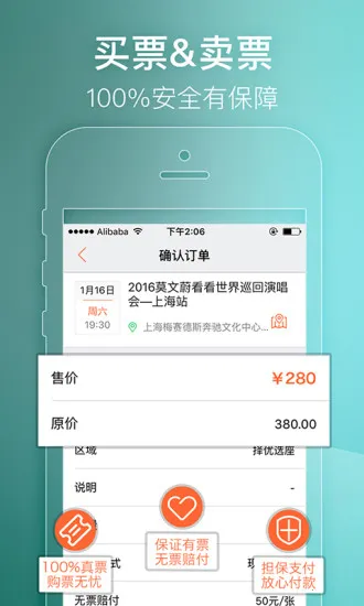 ��Ʊ2026�ٷ�����v5.2.1 ��Ѱ�