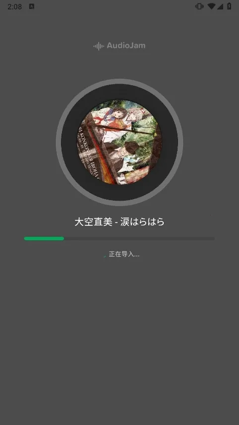 Audio Jam