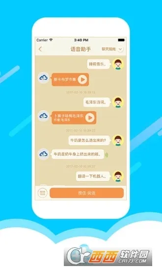 ���ƻ���v2.22.82 app