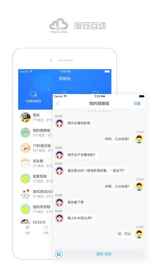 ���ƻ���v2.22.82 app