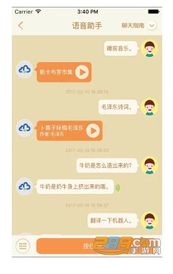 ���ƻ���v2.22.82 app