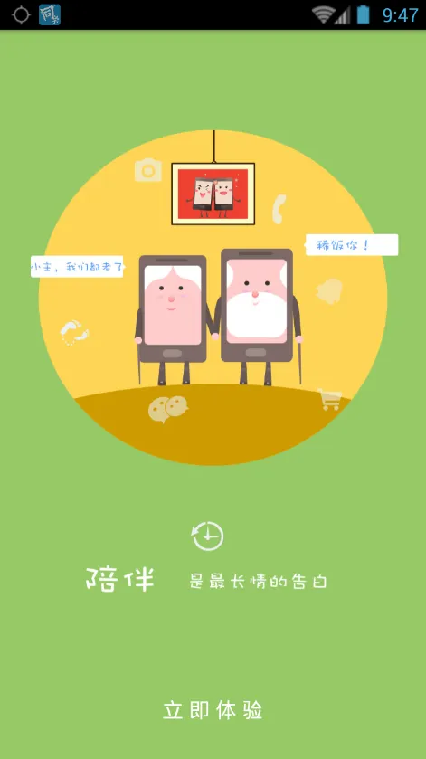�ռ������ֻ���v1.0.0 �ֻ���