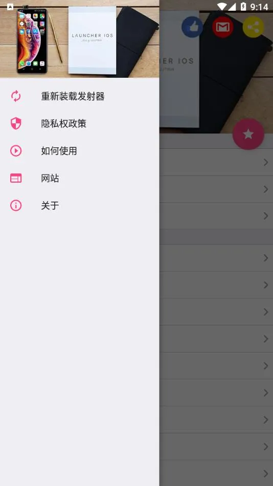 iOS Launcher��׿���ֻ���v7.2.8 app