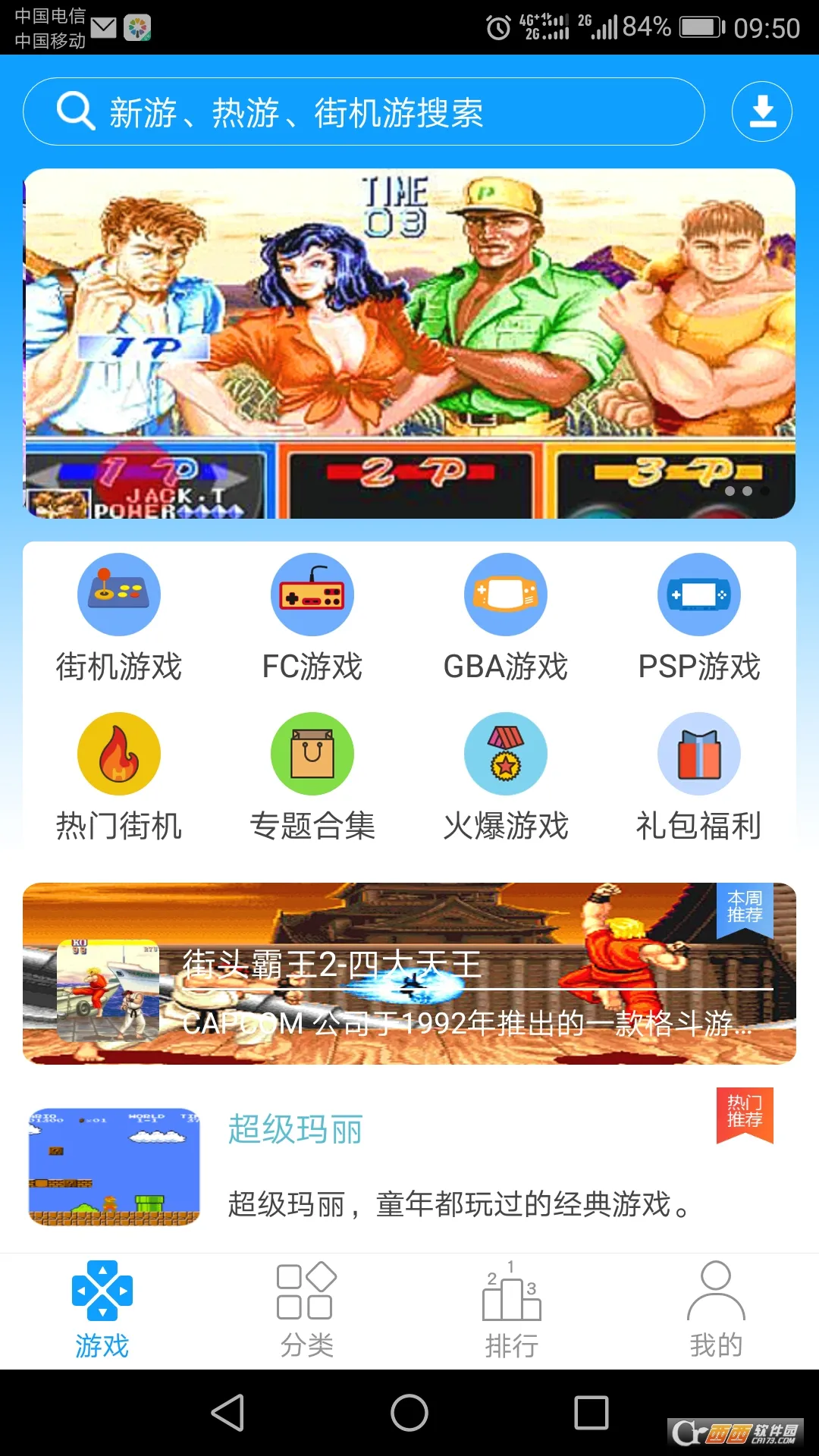 �ֻ���Ϸ�������ֻ���v9.9.9 app