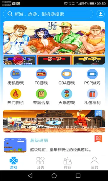 �ֻ���Ϸ�������ֻ���v9.9.9 app