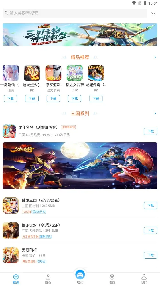 �ֻ���Ϸ�������ֻ���v9.9.9 app