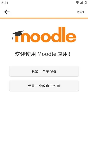 moodle�����ֻ���v4.2.0 �ٷ�����